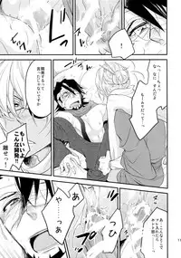 (C88) [Isshou ni Ichido! (Mokkori)] T&B Sairoku! (TIGER & BUNNY)