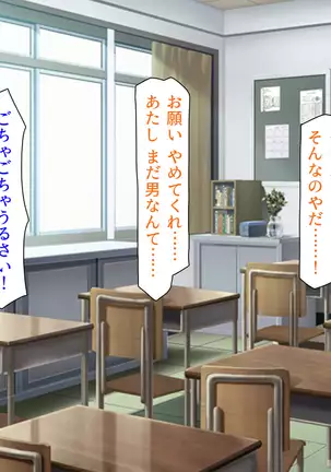 Taneari Kyochin no Boku ga Sukikatte Onnanoko o Tanetsuke Dekiru Houan ga Kaketsu saremashita part 1