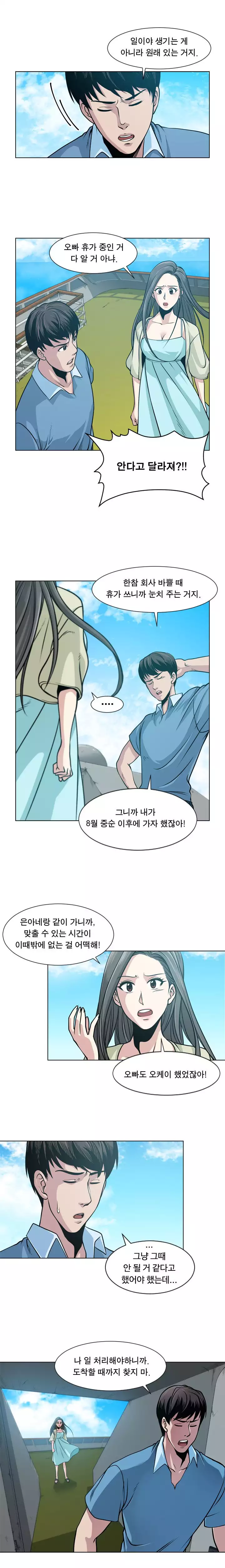 Do you Want to Change Partners Ch.0-29