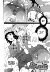 [Inochi Wazuka] Himitsu no Bus tour ~Boku no Bus guide Nisshi~ [English] [SMDC + mysterymeat3]