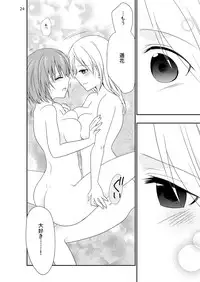 [Eisei Vegeta G (Rakuji Tarahi)] Yurippuru no Are Jijou. [Digital]