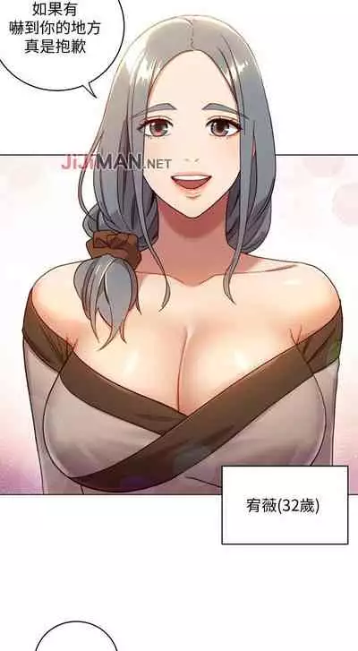 【周二连载】继母的朋友们（作者：Red-A&頸枕） 第1~46话