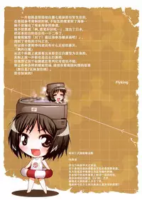 (C87) [AOKIHOSHI (Flyking)] Fuutanhakuro (Kantai Collection -KanColle-) [Chinese] [脸肿汉化组]