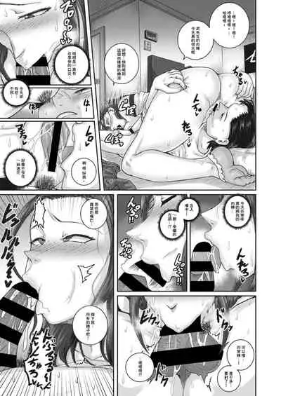 [Juna Juna Juice] Aizou Shokudou (COMIC HOTMiLK Koime Vol. 30) [中国翻訳] [Digital]