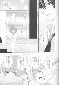 (Love Collection 2017 in Autumn) [Chii Sanchi (Chii)] Daybreak no Koibito (Collar x Malice)