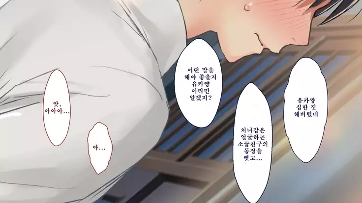 Netorare Kanojo no Ura no Kao Osananajimi ga Chuunen Kyoushi ni Nakadashi Sarete Otosarete