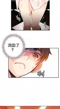 [Juder] Lilith`s Cord Ch.1-10 [Chinese][aaatwist汉化]