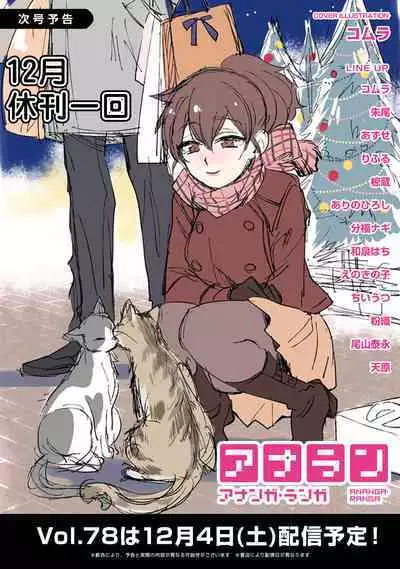 1LDK+JK Ikinari Doukyo? Micchaku!? Hatsu Ecchi!!? | 1LDK+JK 突然間展開同居? 極度貼近!?初體驗!? Ch. 18-37