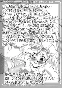 (SC27) [Studio ParM (Fujiwara Noriwo, Kotobuki Utage)] PM3 Zoku Niku Benki Tte... Nan Desu Ka? (Genshiken)