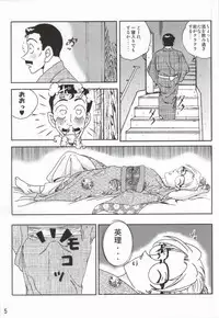 (COMIC1☆7) [Kaigetsudou (Jigoku Sensei Hirobe~)] CHU-MIX Vol. 3 (Detective Conan)