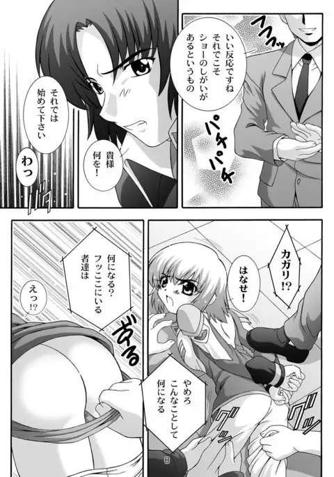 SECRET FILE NEXT 12 - The Unhealing Cross Scar