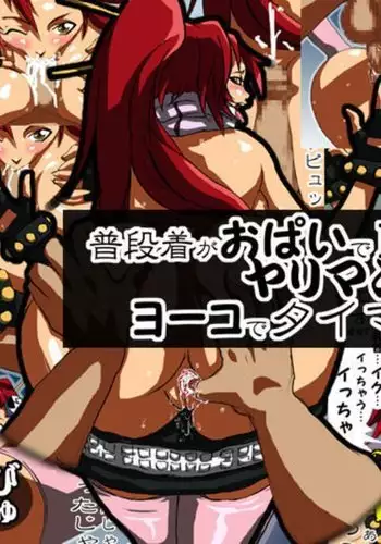 被魔女抓住的男孩…
