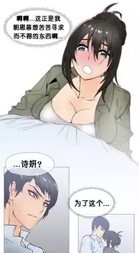 HouseHold Affairs 【卞赤鲤个人汉化】1~29话(持续更新中)