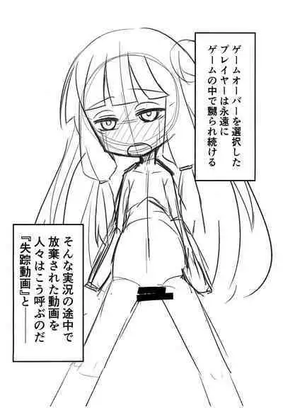 (Kotonoha's Festa) [Tsutsuda] Pink and Dark Akane-chan Ishu-kan Doujinshi Preview-mori (VOICEROID)