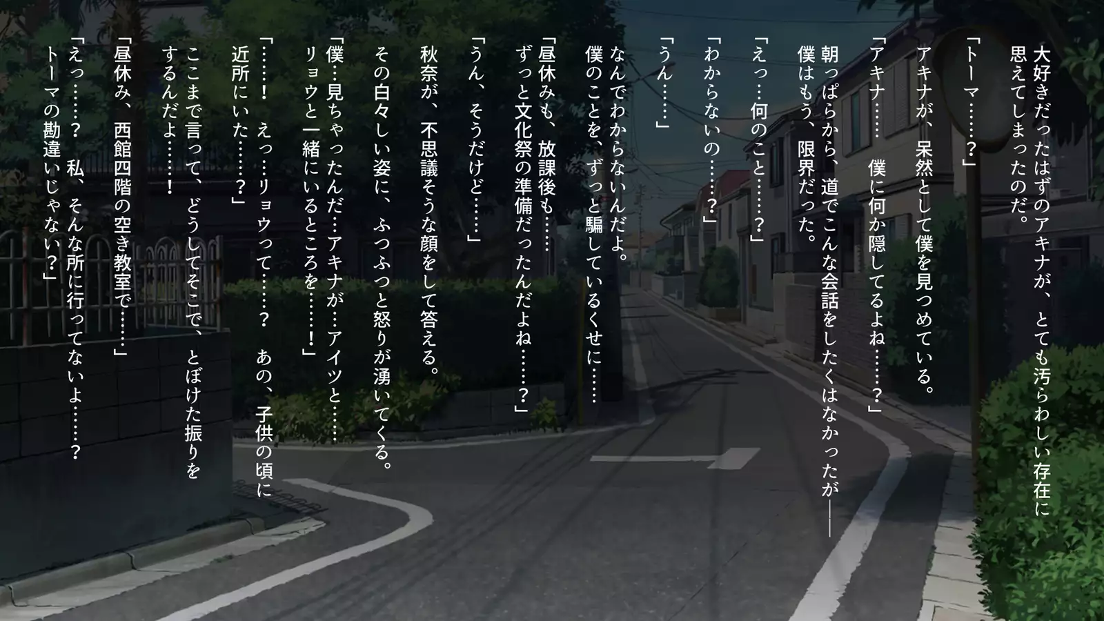 Fall into... 2 -Netorareta Osananajimi ga Ochiteiku-