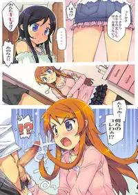 [Number2 (Takuji)] Ore no Imouto Fukumete Zenin Nakadashi Matomebon. COLOR Soushuuhen (Ore no Imouto ga Konna ni Kawaii Wake ga Nai, Dream C Club, Boku wa Tomodachi ga Sukunai)