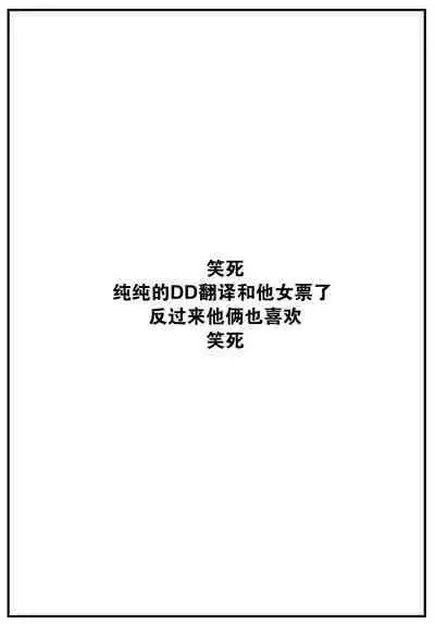 [Wabara Hiro] Riso no kareshi (COMIC BAVEL 2022-07) [Chinese] [大鸟可不敢乱转汉化] [Digital]