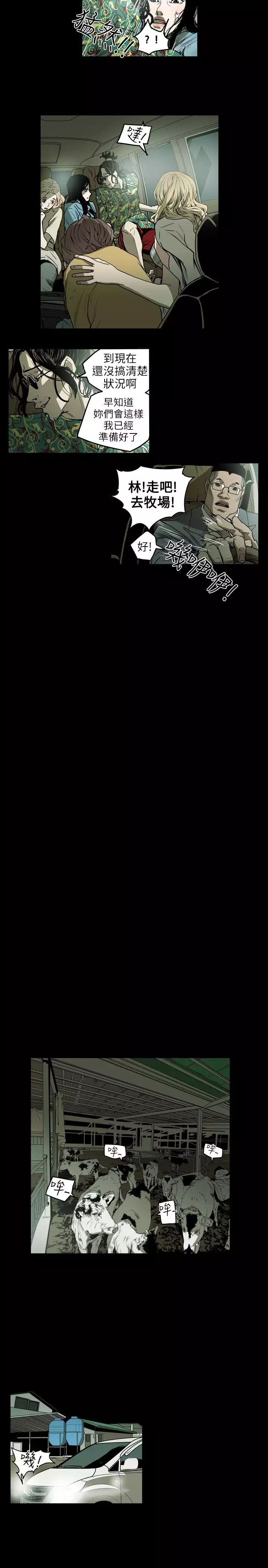 Honey trap 甜蜜陷阱 ch.1-7