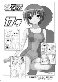 (C71) [TIMTIM MACHINE (Kazuma G-Version)] TIMTIM MACHINE 18 (The Melancholy of Haruhi Suzumiya) [English] {RyuuNoTamashii}