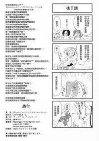 (Houraigekisen! Yo-i! 29Senme) [Fighting Peroriina (Miyuki Yaya)] Binkan Spats Frustration (Kantai Collection -KanColle-) [Chinese] [咕咕汉化]