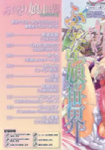 [Katakura Ako] Sayonara, Shirayuki Hime | 再见、白雪公主 (Les Fuuzoku Anthology) [Chinese] [豆腐磨坊漢化組]