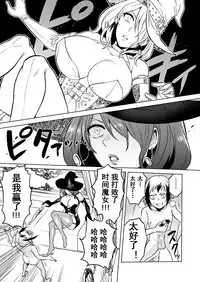 [bose no Doujin Manga Kenkyuujo (bose)] Jikan no Majo 3 ~Eroi Onee-san ni Jikan Teishi Sarete Tokoton Iroiro Sarechau Ohanashi~[Chinese] [bn個人漢化]