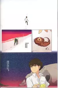 (C74) [Mebae Anime (mebae)] Gensou no Shi to Shito (Neon Genesis Evangelion) [Chinese] [爱和稀泥的桃子淫汉化]