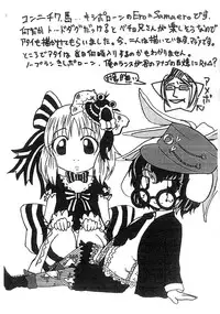 (Touhou Leisure Land) [Wasre Kaban (Nametake)] Wasre Prune 2 ~Willamette Leisure Drive no Maki~ (Touhou Project)