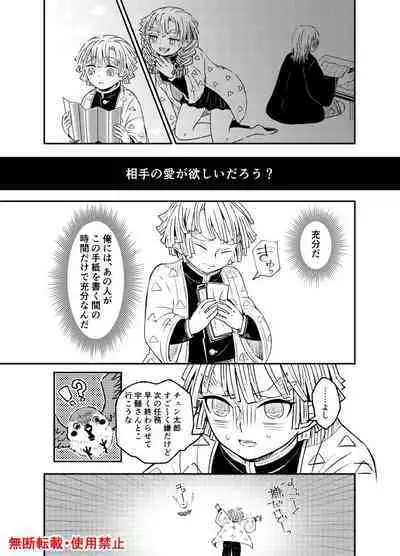 Koi ni Katachi ga Attanara,