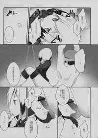 (C80) [eapo-zu (Mame)] Neuroi ni natte Hartmann chuui ni Dual Core hakai saretai Kessei-Kaisan (Strike Witches)