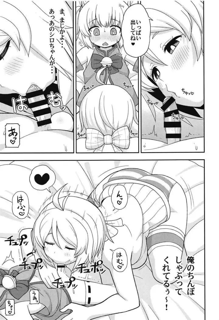 Virtual Koubi no Chuusen ni Atarimashita