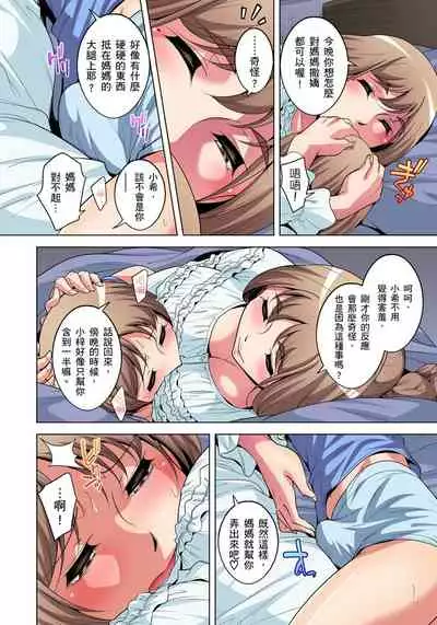 Zetsumetsu Kigu Danshi ~ Boku no Kokan ga Nerawareru Wake | 瀕臨絕種的男子～所有人都在覬覦我的小弟弟 Ch.1-29