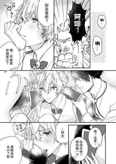 dō shiyō mo nai hodo ni, unmei | 无可奈何花落去 只叹道，命运使然 1