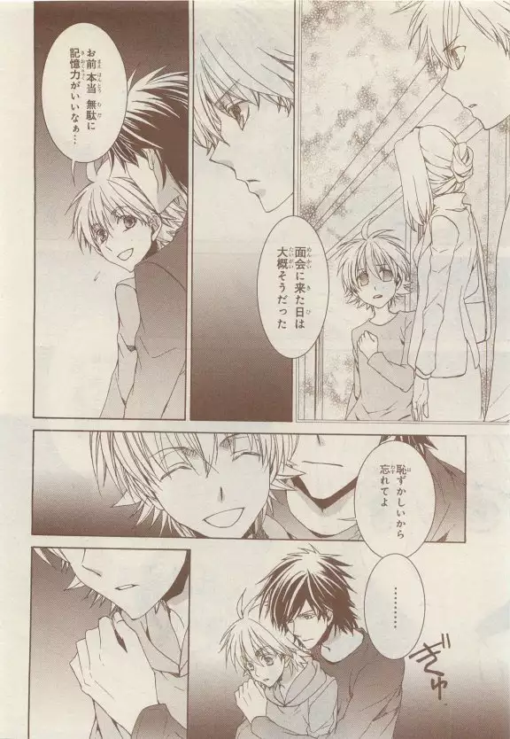 JUNK!BOY 2015 はるやすみ