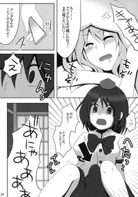 (Reitaisai 6) [Shounen Byoukan (Kanno Izuka)] Kyoukai Yuugi. Sairokushuu (Touhou Project)