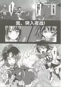 (C89) [MUSES GARDEN (Hayakawa Akari)] Takao Collection Secretary suite room (Kantai Collection -KanColle-) [Chinese] [寂月汉化组]