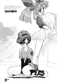 (C49) [Ganso Sonoda Ya (Various)] Chousen Ame Ver.08