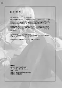 (C92) [AlberCorp. (Alber)] Rape sare Odosare Kyozetsu sare Soshite Graf wa… (Kantai Collection -KanColle-)