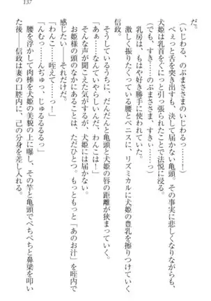 戦国犬姫!