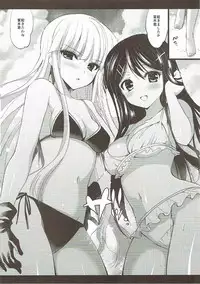 (C84) [Ninokoya (Ninoko)] MaiGiriSand (Danganronpa)