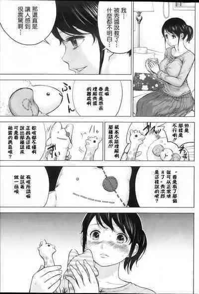 Netoraserare Ch. 01-11