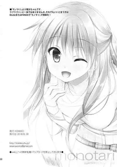 Shiyuna wa Rimuru-sama no Kodomo ga Hoshi no desu!