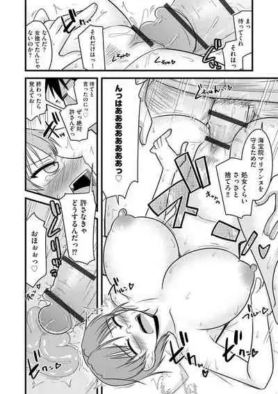 [Kamiya Ogawa] Saimin Netorare Seitokai Season 2 [Digital]