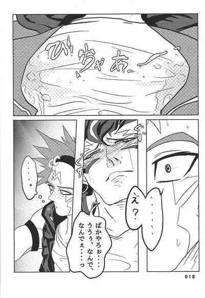 (Chou Ore no Turn 25) [DELL Taiha 666 (Various)] BIRD&BEE (Yu-Gi-Oh! ARC-V)