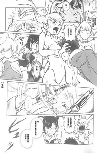 (C89) [MASHIRA-DOU (Mashiraga Aki)] BOUNCER! ~Usagi no Youjinbou~ | BOUNCER! 兔子的防身棒 [Chinese] [兔屋汉化组]