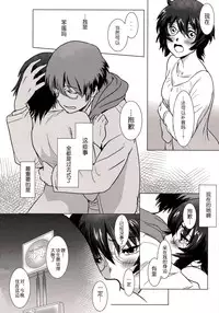 (C88) [MASHIRA-DOU (Mashiraga Aki)] Story of the 'N' Situation - Situation#3 Mukasino Otoko [Chinese] [月之废墟汉化]