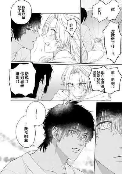 金色の花嫁 1-2話