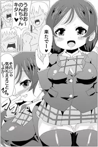 [Shizuoka Kakusei Shoujo (make)] Not so Bad! (Love Live!)