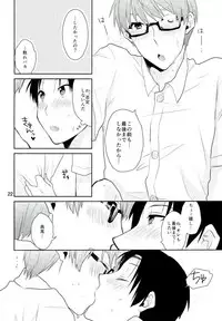 (DC RETURNS 3) [Amakuchi (Kanmimitsu)] Otona ni Natteyo! (Kuroko no Basuke)