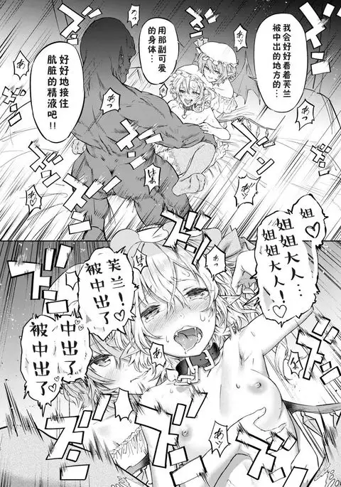 Watashi wa Shitsuke no Tame ni Flan o Otoko-domo ni Naburaseru